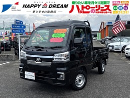 ダイハツ ハイゼットトラック 660 ジャンボ エクストラ 3方開 4WD 届出済未使用車　パートタイム4WD　スマー