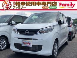 日産 デイズ 660 X Bカメラ 衝突被害軽減B 届出済未使用車