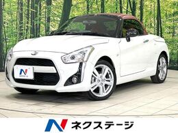 ダイハツ コペン ローブ 660 禁煙車　純正ナビ　スマートキー　LEDヘッ