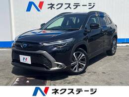 トヨタ カローラクロス 1.8 ハイブリッド Z 1年保証付き 禁煙車　全周囲カメラ