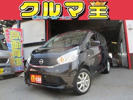 日産 デイズ 660 J ・ナビ・車検2年・タイミングチェーン
