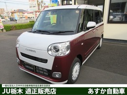 ダイハツ ムーヴキャンバス 660 ストライプス G メモリーナビ・フルセグ・バックカメラ・届