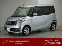 日産 デイズルークス 660 X ドラレコ エマブレ 全周囲カメラ ナビ