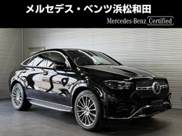 メルセデス・ベンツ GLEクーペ 450 d 4マチック スポーツ (ISG搭載モデル) ディーゼルターボ 4WD MP202402 レーダーセーフティPKG　パノラミックS/R