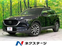 マツダ CX-5 2.2 XD エクスクルーシブ モード ディーゼルターボ 4WD 禁煙車 衝突軽減 コネクトナビ 全周囲カメ