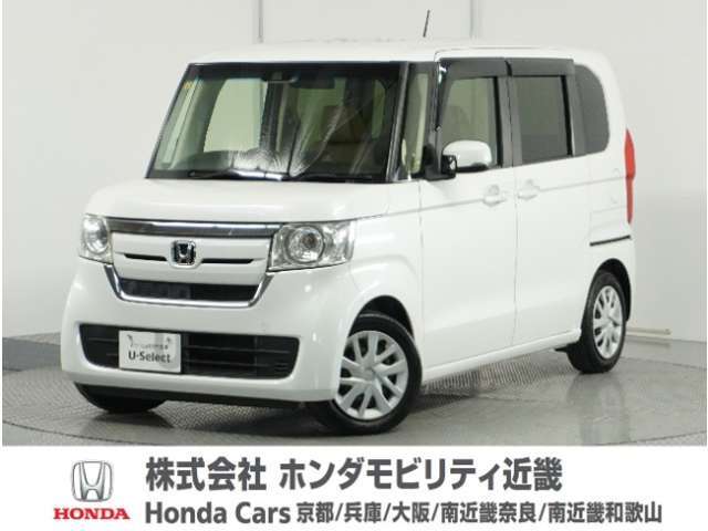 Honda中古車商品化整備基準に基づく法定12か月点検整備を実施致します。分解整備記録簿もお渡し致しますので、より安心してお乗りいただけます。