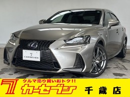 レクサス IS 300h Fスポーツ 4WD ムーンルーフ 寒冷地仕様 ナビ Bカメラ TV