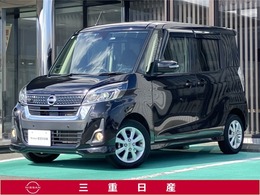 日産 デイズルークス 660 ハイウェイスターX [メモリーナビ・TV]