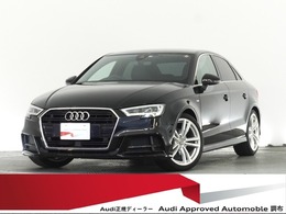 アウディ A3セダン 30 TFSI スポーツ Sラインパッケージ 認定中古車　アシスタンスパッケージ