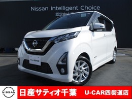 日産 デイズ 660 ハイウェイスターX プロパイロット エディション 9インチナビ/全方位モニター/ETC/ドラレコ