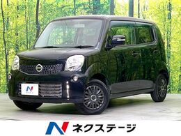 日産 モコ 660 X 禁煙車　SDナビ　CD/DVD再生　フルセグ