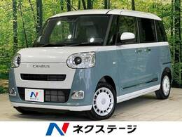 ダイハツ ムーヴキャンバス 660 ストライプス G 届出済未使用車 衝突軽減 両側パワスラ