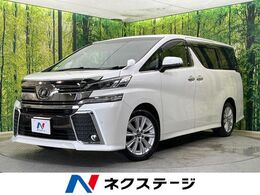 トヨタ ヴェルファイア 2.5 Z 