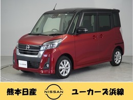 日産 デイズルークス 660 ハイウェイスターX 全周囲カメラ メモリーナビドラレコ ETC