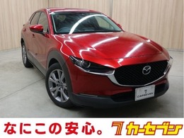 マツダ CX-30 2.0 20S プロアクティブ ツーリングセレクション OBD診断済/360°セーフティーパッケージ