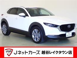 マツダ CX-30 1.8 XD プロアクティブ ディーゼルターボ 4WD マツダコネクトナビ 衝突軽減B フルセグ