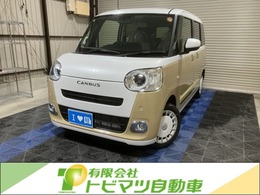 ダイハツ ムーヴキャンバス 660 ストライプス G 5年保証　届出済未使用車　パワードア
