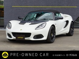 ロータス エリーゼ スポーツ 240 ファイナル エディション 