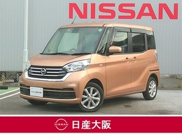 日産 デイズルークス 660 X Vセレクション 両側電動スライドドア・メモリーナビ