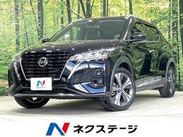 日産 キックス 1.2 X (e-POWER) プロパイロット 純正ナビ 全周囲カメラ 衝
