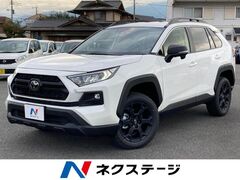 トヨタ RAV4 の中古車 2.0 アドベンチャー オフロード パッケージII 4WD 山梨県甲斐市 406.1万円