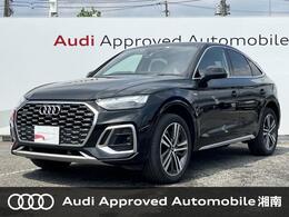 アウディ Q5スポーツバック ハイ スタイル ディーゼルターボ 4WD 250台限定車　専用20インチAW　マトリクスO