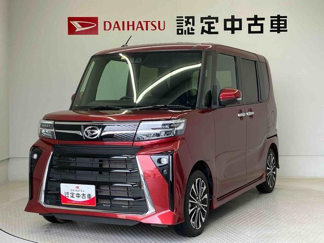 熊本ダイハツの中古車をご覧いただきありがとうございます。可愛いカタチ、おしゃれなカラー、安全なクルマを多数在庫しています。現車・在庫確認やお見積り商談等はお近くの店舗へお問合せ下さい。