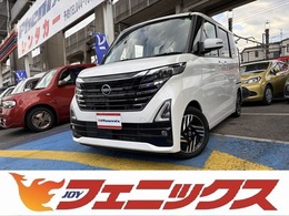 日産 ルークス 660 ハイウェイスターX プロパイロット エディション ・禁煙車・純正ナビ・フルセグ・Bluetooth