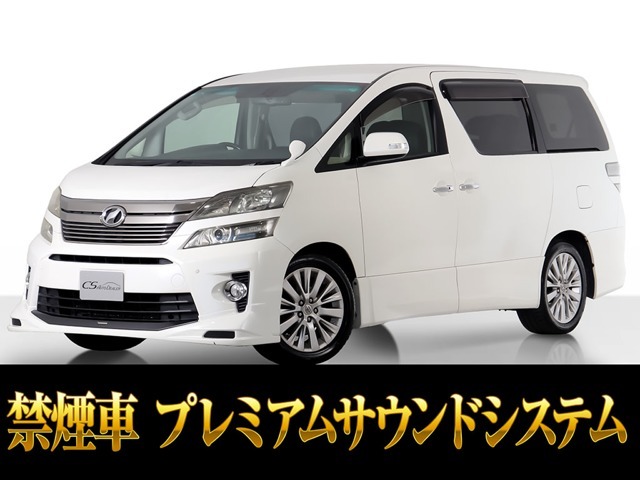 「CSオートディーラー認定車」最長5年最大406項目全国対応保証完備！アルファード・ヴェルファイア専門店大量在庫にてお客様をお待ちしております！！お気軽にご来店、お問合せください！