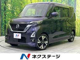 日産 ルークス 660 ハイウェイスターGターボ プロパイロット エディション 純正9型ナビ　両側電動ドア　全周囲カメラ