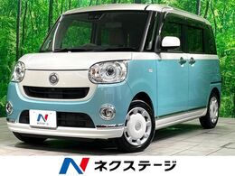 ダイハツ ムーヴキャンバス 660 G メイクアップ リミテッド SAIII 禁煙 純正ナビ 両側電動 全周囲 ドラレコ