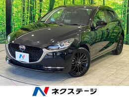マツダ MAZDA2 1.5 15S ブラック トーン エディション 禁煙 メーカーナビ 衝突軽減 全周囲カメラ