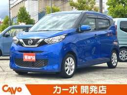 日産 デイズ 660 X CDオーディオ/バックカメラ/衝突被害軽減ブ