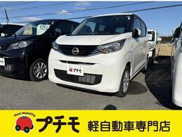 日産 デイズ 660 X ナビ・ドラレコ・バックカメラ・ETC付