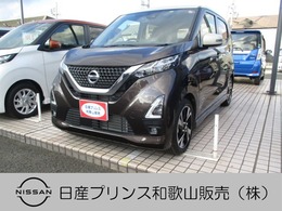 日産 デイズ 660 ハイウェイスターX バックカメラ　ドラレコ　ETC　ナビ