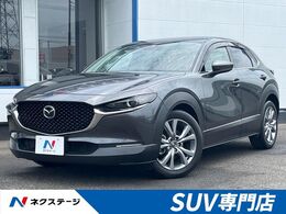 マツダ CX-30 2.0 20S プロアクティブ ツーリングセレクション 4WD 360度モニター 電動リアゲート ドラレコ