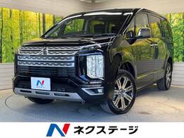 三菱 デリカD：5 2.2 P ディーゼルターボ 4WD 登録済未使用車 10型ナビ 両側電動スライド