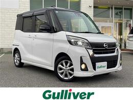 日産 デイズルークス 660 ハイウェイスターX 360°カメラ エマージェンシーB ドラレコ