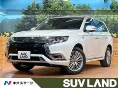 三菱 アウトランダーPHEV の中古車 2.4 G 4WD 千葉県船橋市 220.2万円