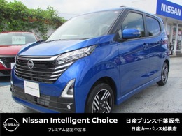 日産 デイズ 660 ハイウェイスターX プロパイロット エディション 9インチナビ SOSコール 当社試乗車