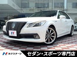 トヨタ クラウンロイヤル ハイブリッド 2.5 ロイヤルサルーン バックカメラ　衝突被害軽減システム　レー