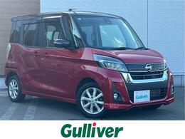 日産 デイズルークス 660 ハイウェイスターX 4WD 4WD 衝突軽減 純正オーディオ 保証書