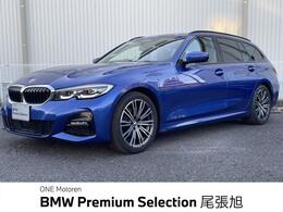 BMW 3シリーズツーリング 318i Mスポーツ 認定中古車 2年保証付 ACC