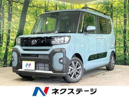 ダイハツ タント 660 ファンクロス 届出済未使用車　両側電動ドア　衝突被害軽