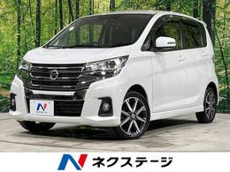 日産 デイズ 660 ハイウェイスターGターボ 4WD 