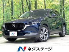 マツダ CX-30 の中古車 2.0 20S プロアクティブ ツーリングセレクション 愛知県江南市 245.0万円