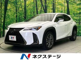 レクサス UX 250h Fスポーツ 純正10型ナビ ムーンルーフ