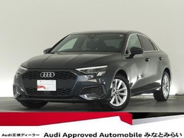 アウディ A3セダン 30 TFSI 認定中コンビニエンスアンドアシスタンスパ