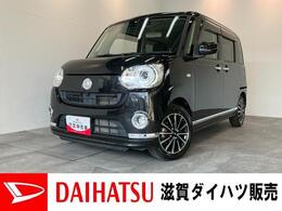 ダイハツ ムーヴキャンバス 660 G ブラックインテリア リミテッド SAIII 衝突被害軽減ブレーキ　フルセグナビ　Bl