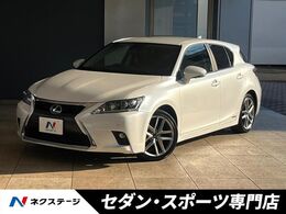 レクサス CT 200h クール ツーリング スタイル 特別仕様車　プリクラッシュセーフティ　レ